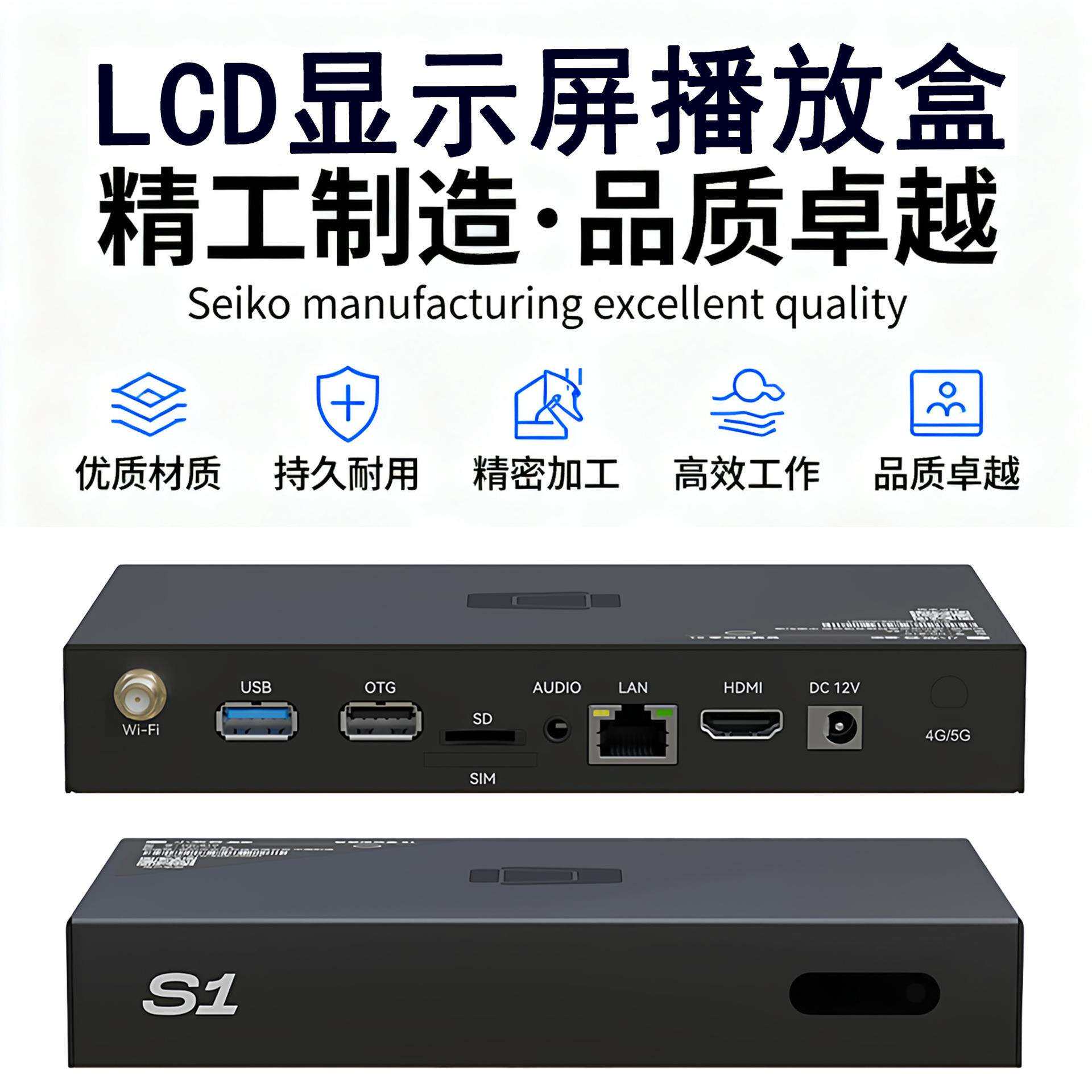 灰度HD-S1C数字化门店安卓播放盒LCD显示屏智能安卓播放控制系统