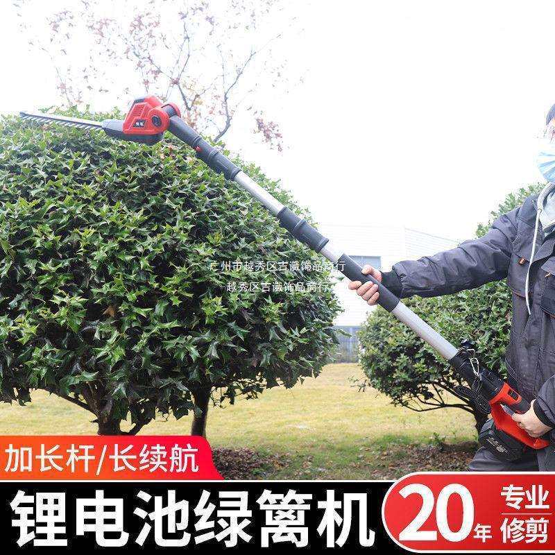 加长杆电动绿篱机伸缩加长修剪机高枝绿篱机苗木园林茶树锂电篱笆