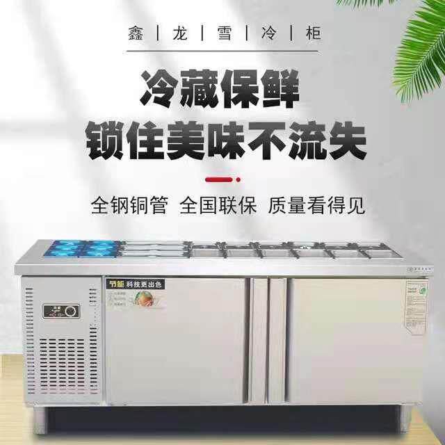 开槽保鲜沙拉台商用水果捞冷藏沙拉柜操作工作台展示柜小菜冰箱