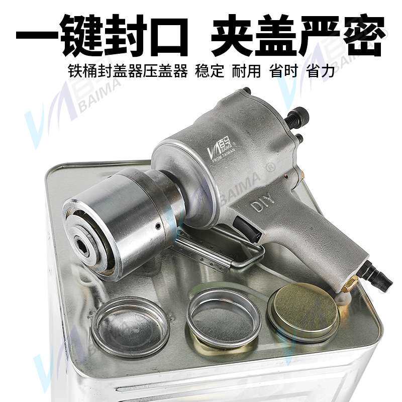 百马FK6气动油桶封口机封口钳铁桶封盖器压盖器 防盗封口盖夹盖器