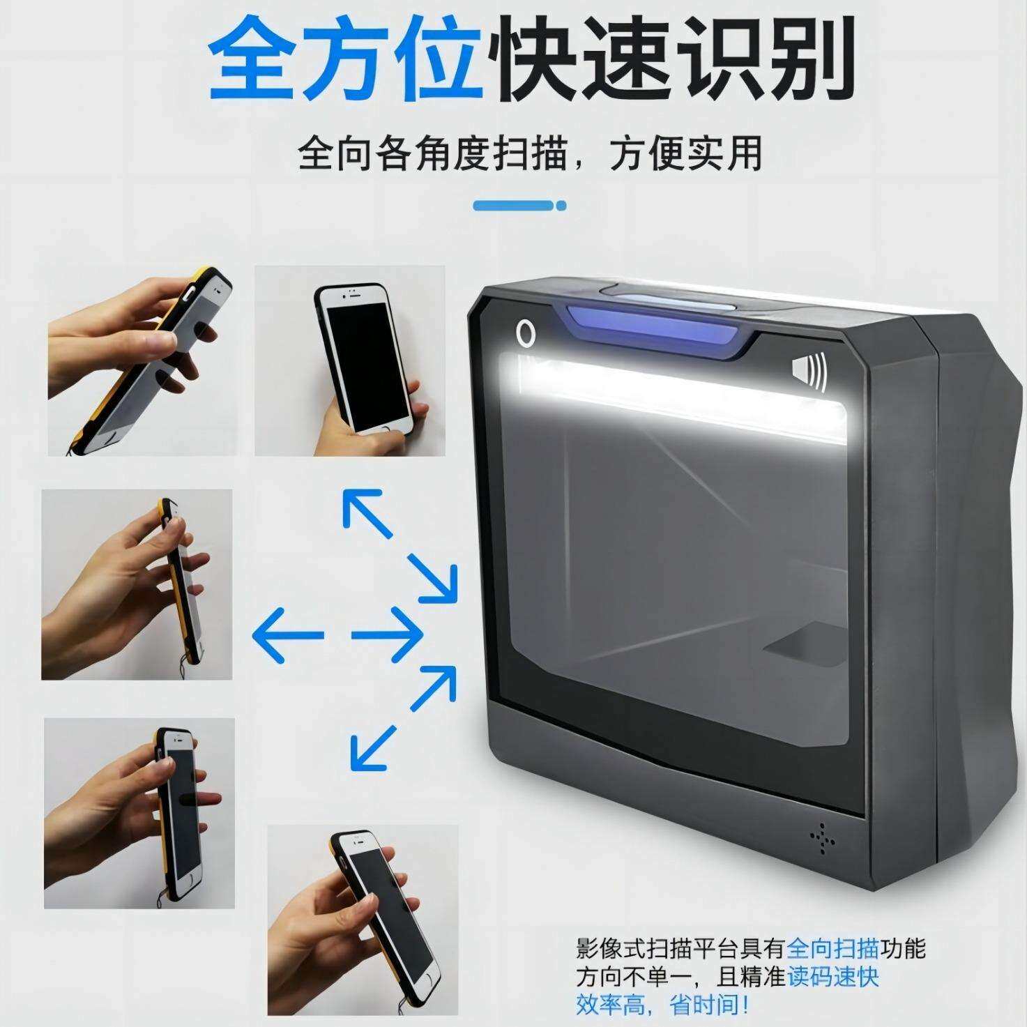二维条码扫描平台超市卖场餐饮店支付手机收银商品码二维扫码平台