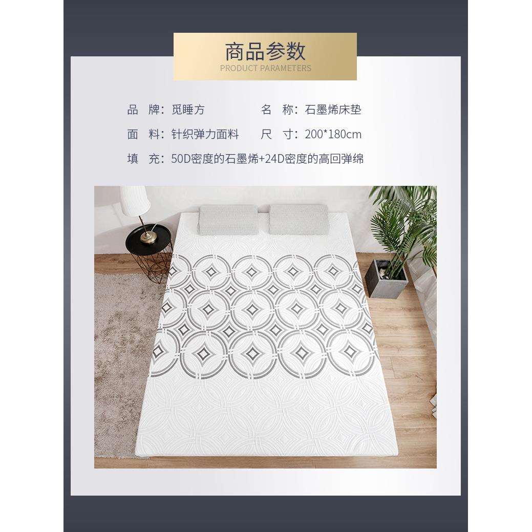石墨烯记忆棉床垫海绵床软垫加厚床家纺床品床褥子薄厂家