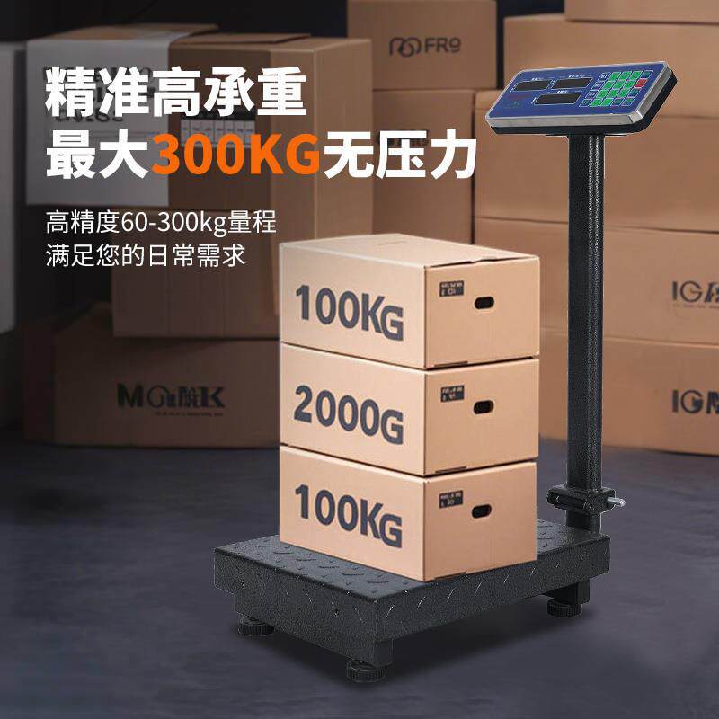 500kg电子秤台秤300kg商用摆摊磅秤高精度家用市场小型精准电台秤