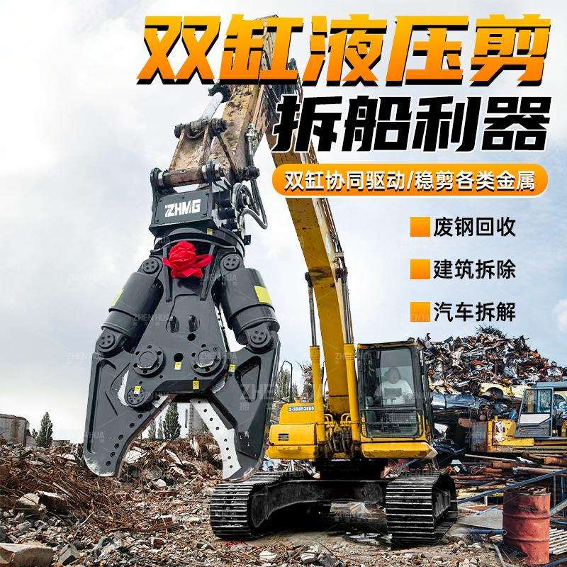 挖机旋转双缸液压剪 挖机前端属具液压剪 废旧钢材粉碎钳拆船剪
