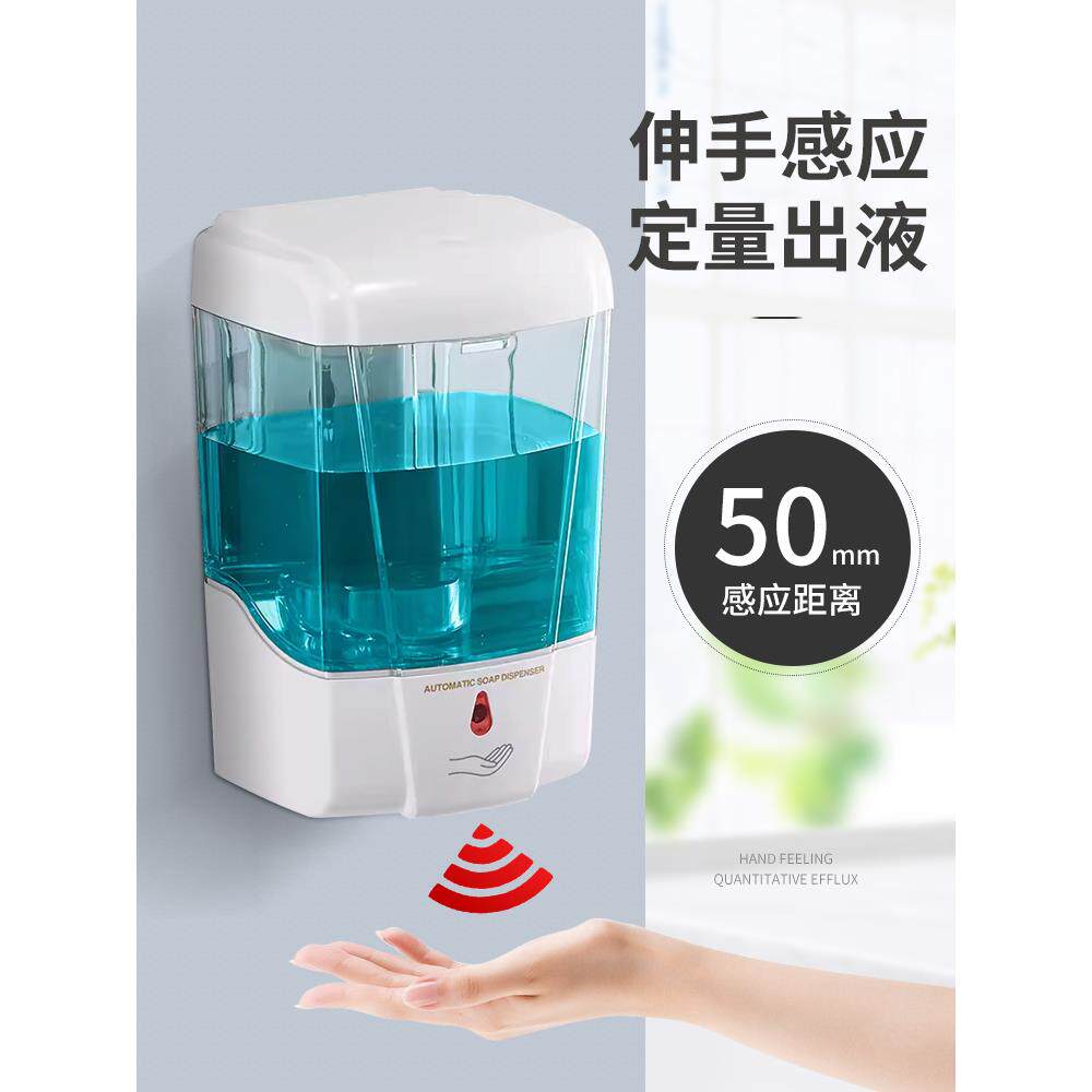 全自动感应皂液器红外线免接触手消机免打孔壁挂洗手机智能洗手器