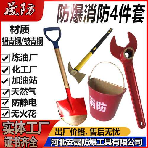 防爆铜锹 木柄方锹大号锨头尖锨铜铲无火花防爆工具量大从优