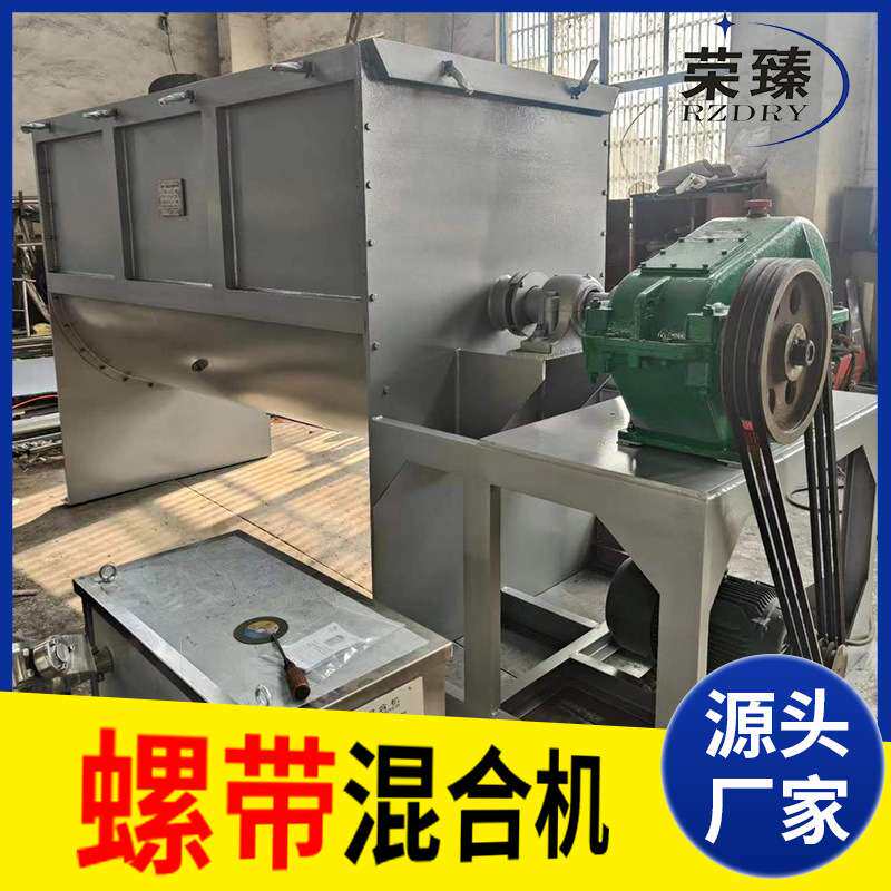滑石粉卧式搅拌机 白参粉螺带混合机 食品粉体卧式螺带混合机厂家