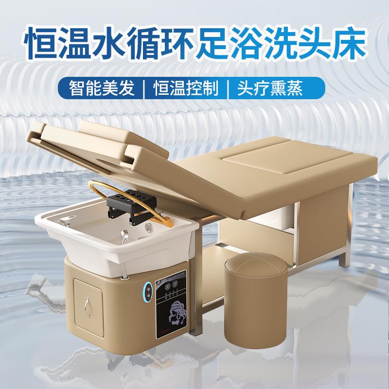 高端智能洗头床电动抬升降头疗足疗足浴沙发一体床洗脚按摩床SPA