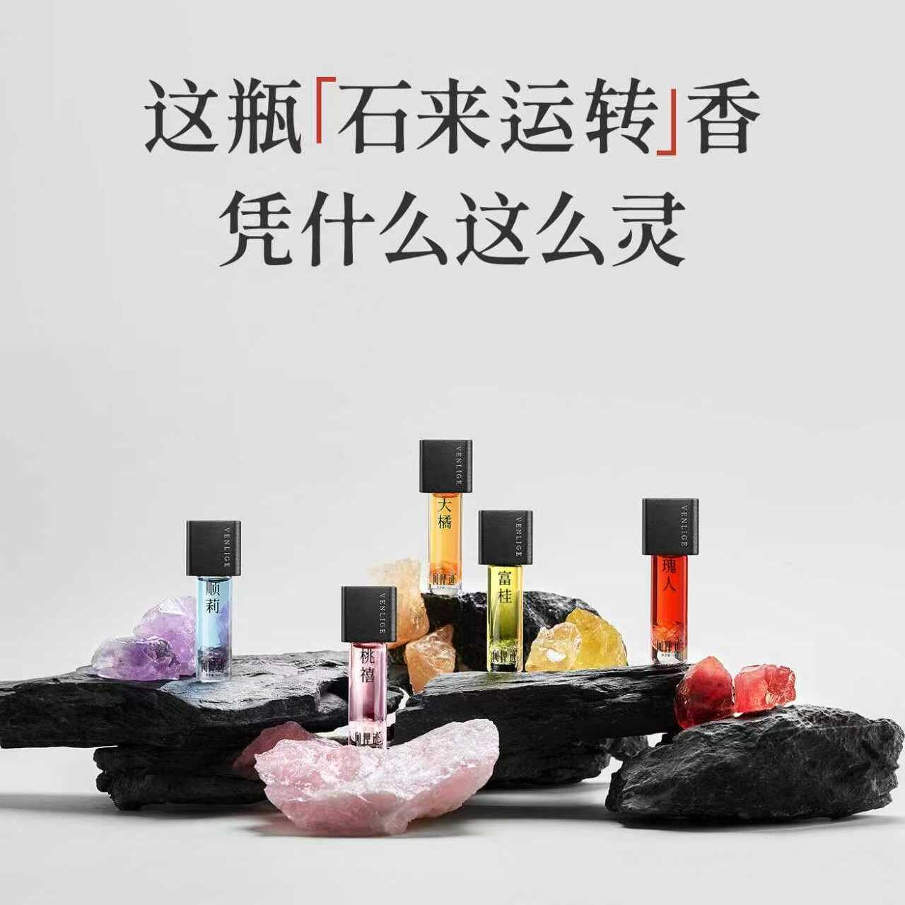【金桂奖银奖】闻理迹VENLIGE滚珠精油香水包挂护甲油旺财挂件