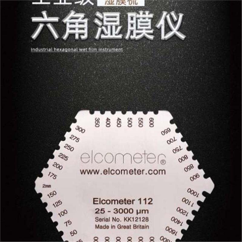 兰泰不锈钢六角湿膜梳 油漆湿膜测厚仪 湿膜卡湿膜片CM-8000