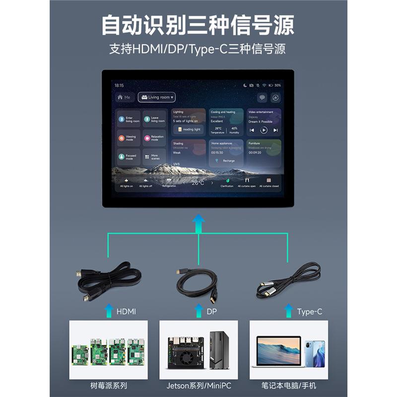 微雪 树莓派/英伟达 14寸2K高清HDMI显示屏 全贴合 触控屏 miniPC