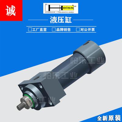 德国HEISS助力油缸助推器气缸液压缸PHU-125/25.X 重型大推力油缸
