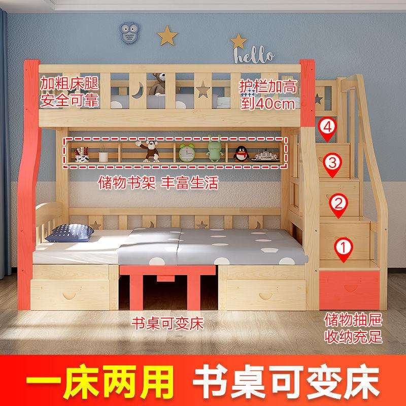 上床下桌实木儿童子母床上床下滑梯床上下铺双层高架床带书桌爬梯