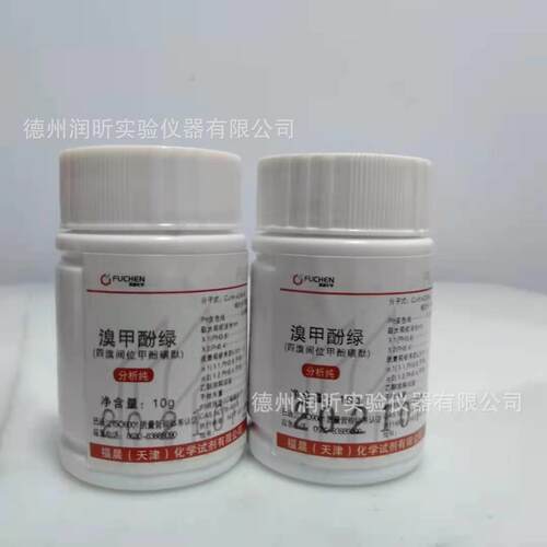溴甲酚绿 分析纯AR10g 指示剂 CAS:76-60-8 天津福晨