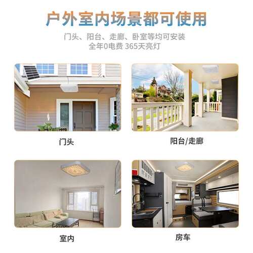 solar2025新款太阳能户外庭院灯家用室内防水LED三色太阳能吸顶灯