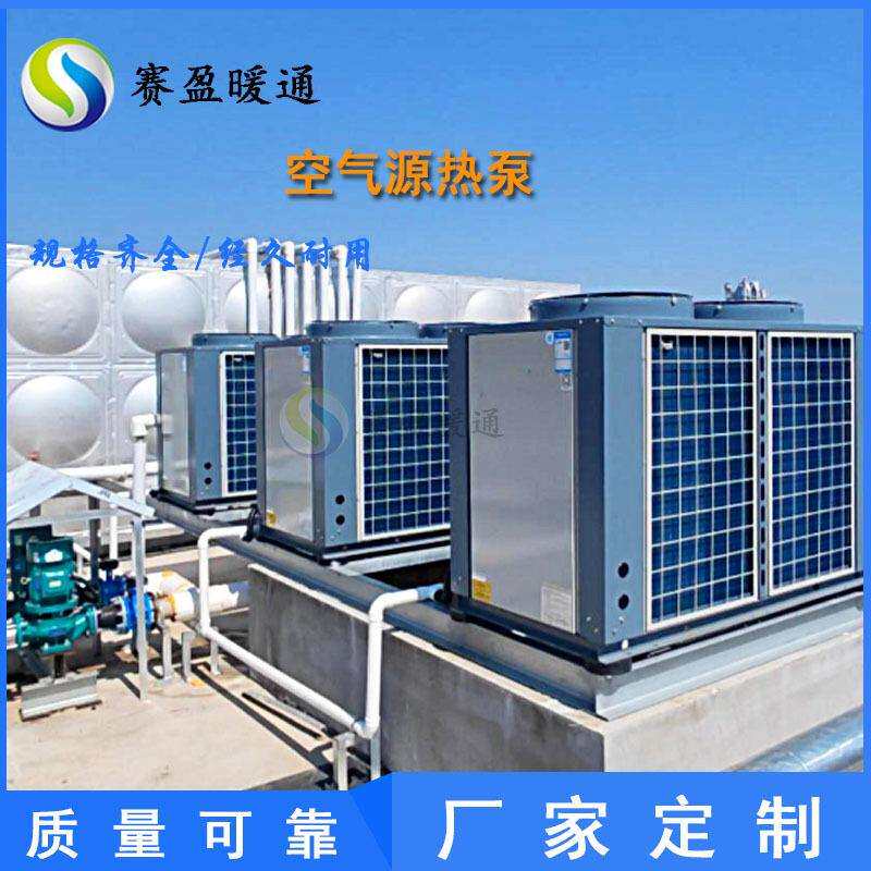 贵州工厂空气能热水机低温空气能热泵一体机空气源热泵采暖机