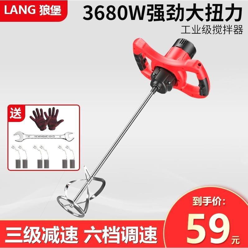 德国进口腻子粉搅拌器瓦工搅灰神器水泥油漆打浆腻子食品肉类大功