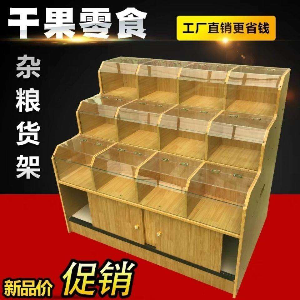 货柜米桶粮柜散米斗五谷杂粮展示柜称柜超市货架展示架散干果货架