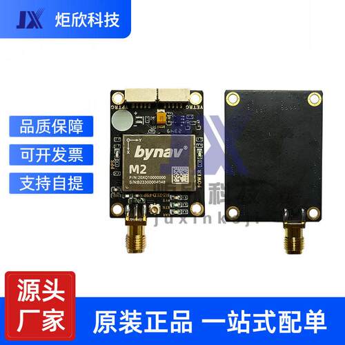 北云科技M20/M2D全频全系统RTK厘米定位定向高精度替代UM982 980