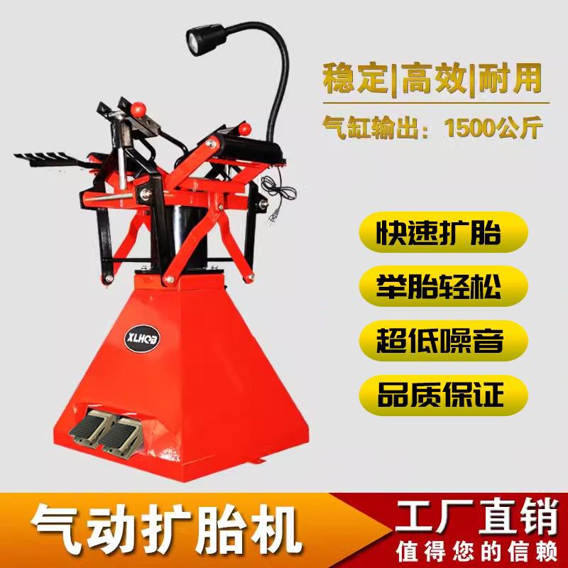气动扩胎机脚踏式撑胎器补胎机轮胎维修汽车拆卸工具扩胎器扒胎机