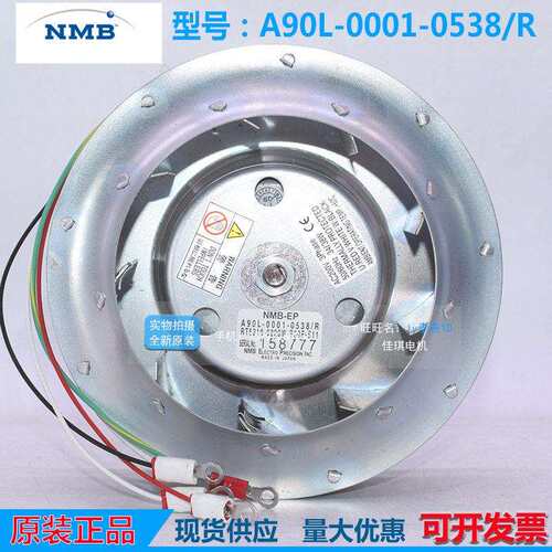 FANUC发那科主轴风扇A90L-0001-0538/R 0537/R 0536/R 散热风扇