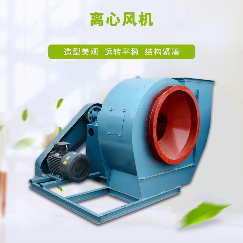 厂家直供沈力牌4-72离心风机 大风量离心风机 防爆型离心通风机