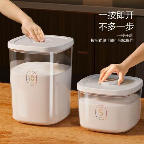 G3V面粉加厚储存罐家用抗菌密封防潮防虫防霉专用桶食品级装米面