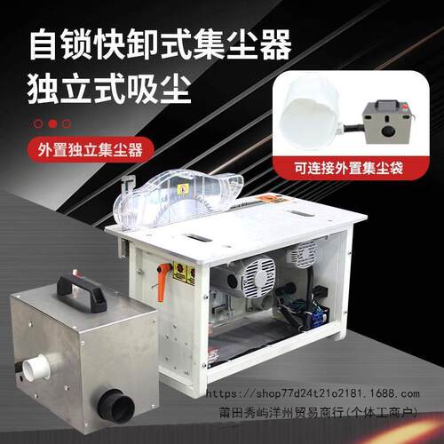 友德光感无尘子母锯木工台锯多功能一体机精密推台锯锯台工作台