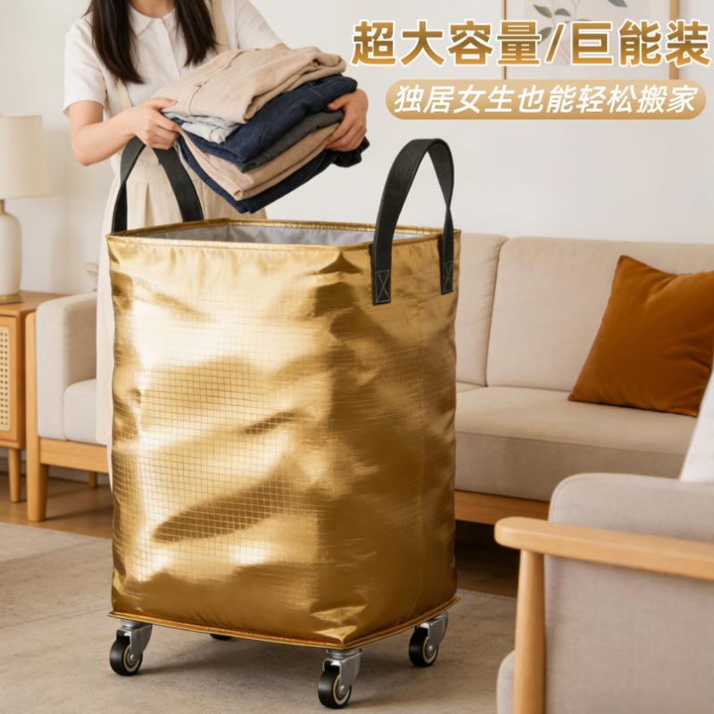 2026新款万向轮搬家袋耐磨防水搬家袋子搬家用蛇皮袋超大号编织袋