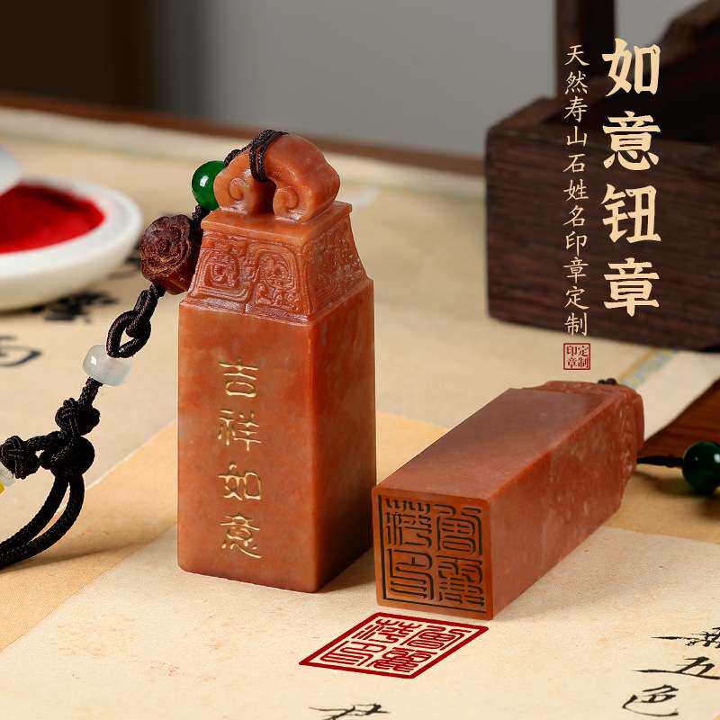 寿山石如意钮印章个人姓名石头印章篆刻印章私人章教师学生用印