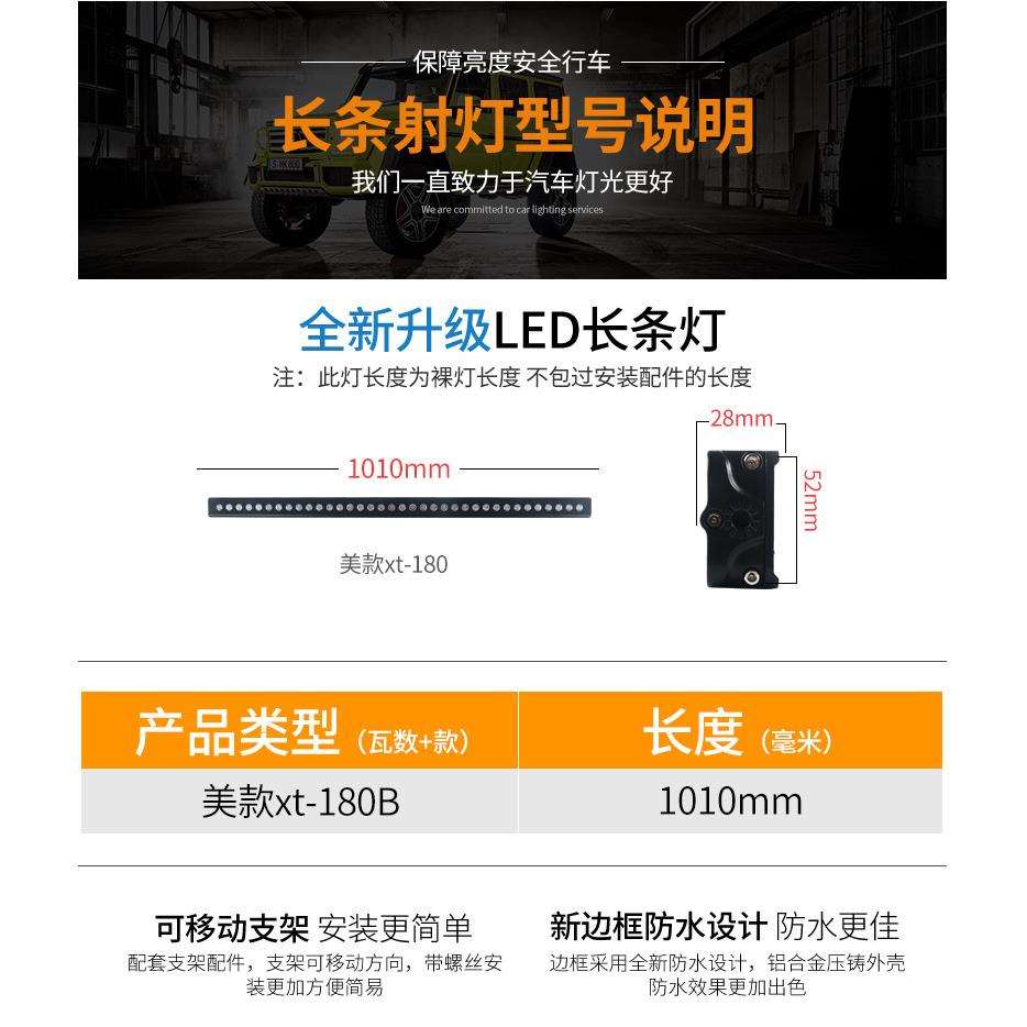 美式Xandi 新款中网射灯 车顶前杠越野改装灯LED超亮超薄款长条灯