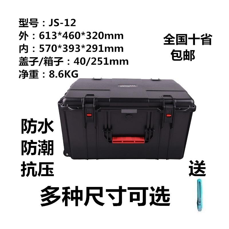 厂家直供万得保JS-12格海绵 安全工具箱设备防水仪器箱拉杆箱