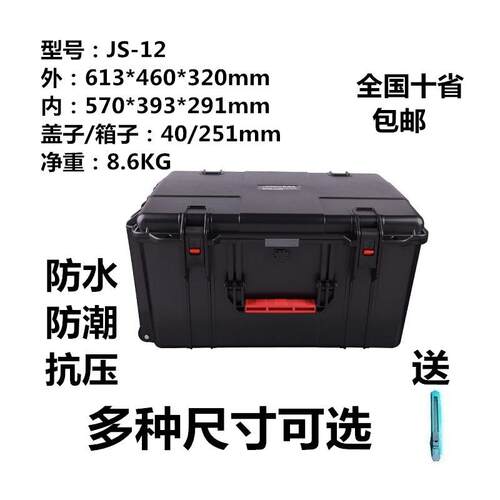 厂家直供万得保JS-12格海绵 安全工具箱设备防水仪器箱拉杆箱