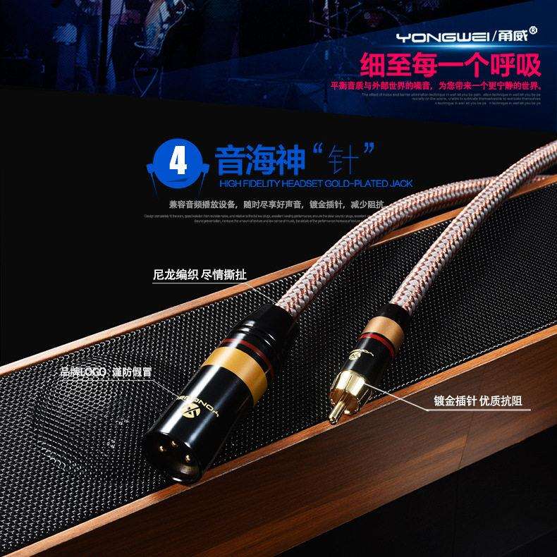 甬威 镀银莲花转卡农公音频线 xlr转rca梅花线效果器调音台功放线