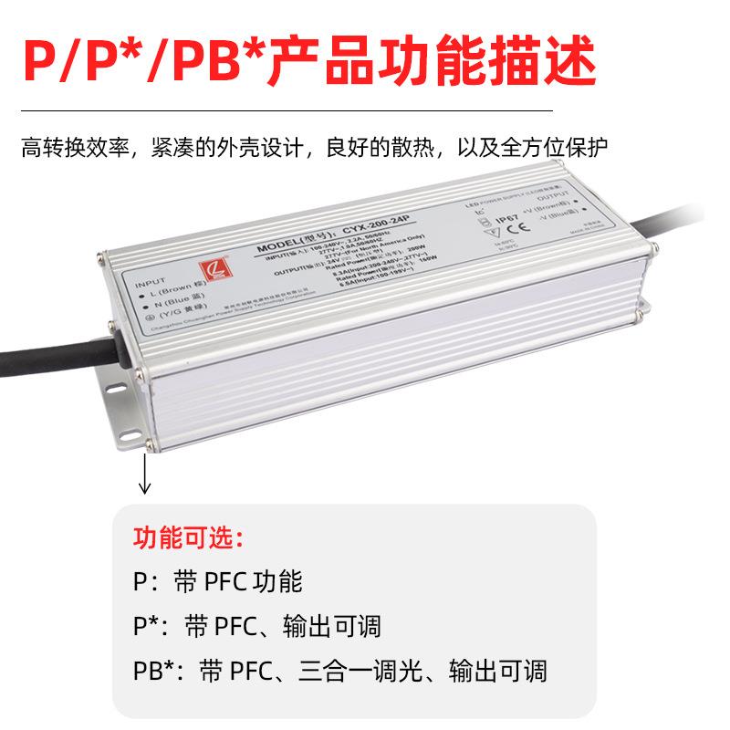 创联CYX200W防水恒压电源家用商用LED开关电源专业工程驱动变压器