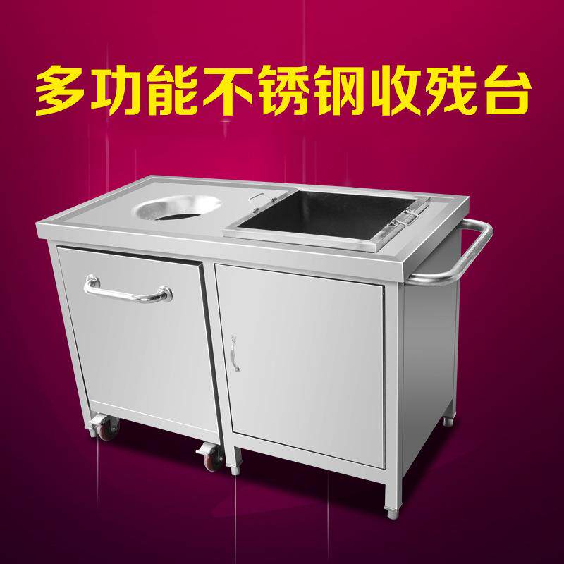 收残车不锈钢收残台收餐车酒店食堂餐具垃圾车泔水收残台学校餐厅