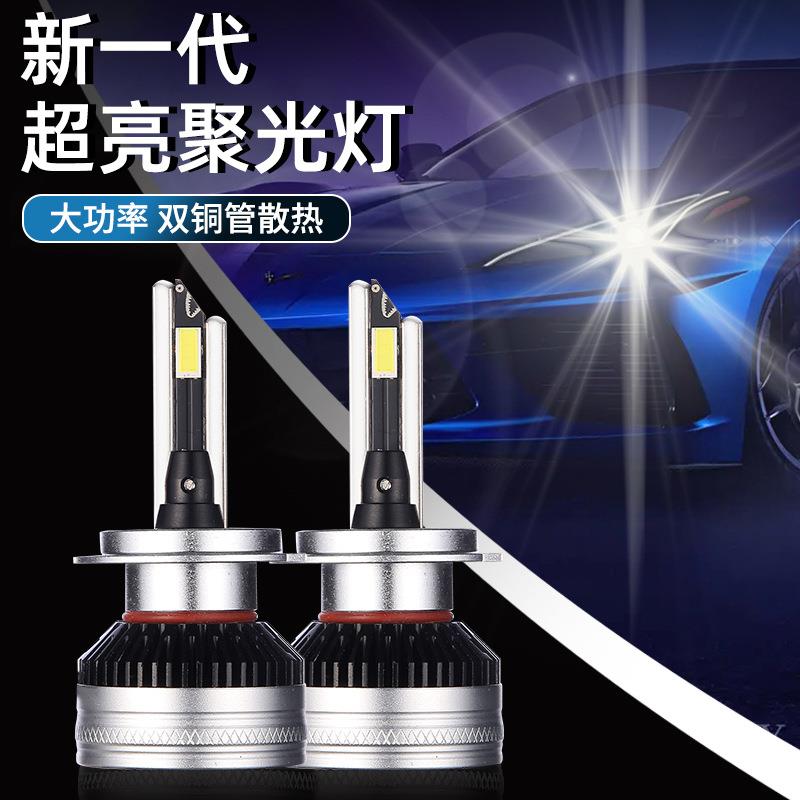 汽车LED大灯大功率H1H4H7H11 HB3铜管小体积自带解码远光近光