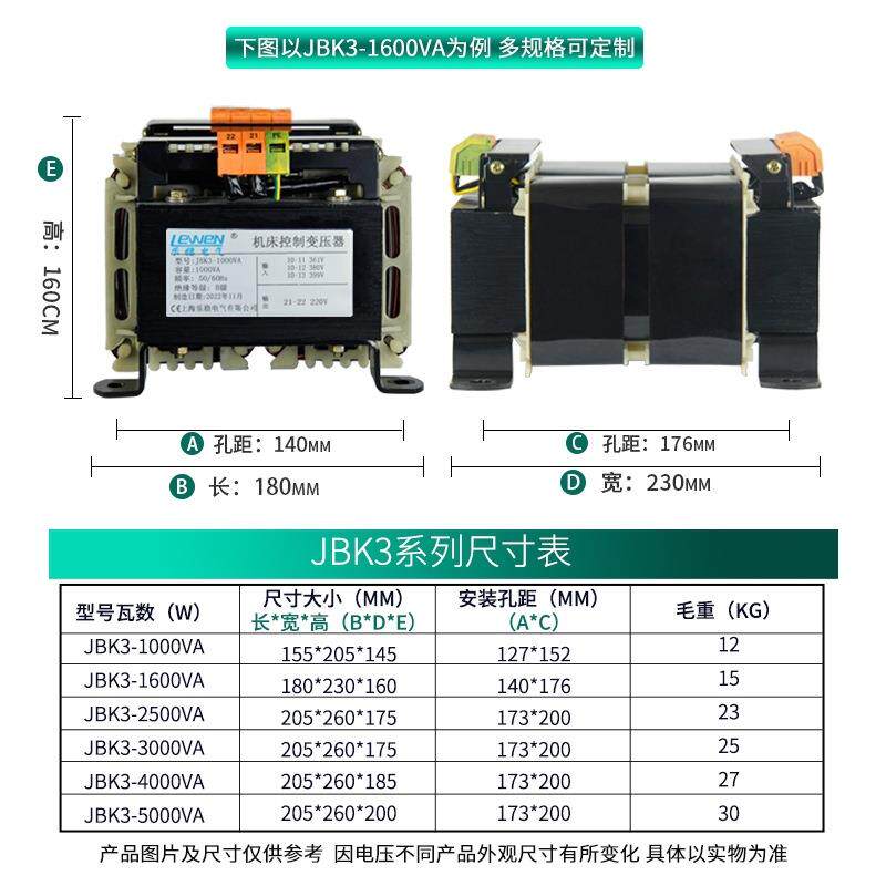 乐稳机床控制变压器JBK2 JBK4 JBK3-1600VA 380变220V110V24V6.3V