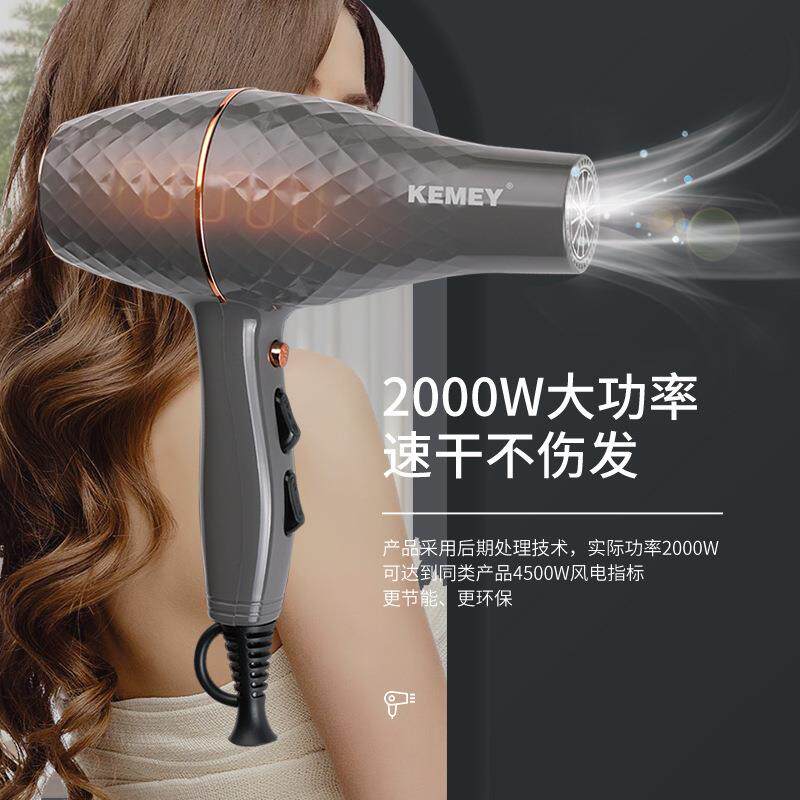 科美电吹风KM-9833恒温不伤发静音吹风筒发廊家用厂家吹风机