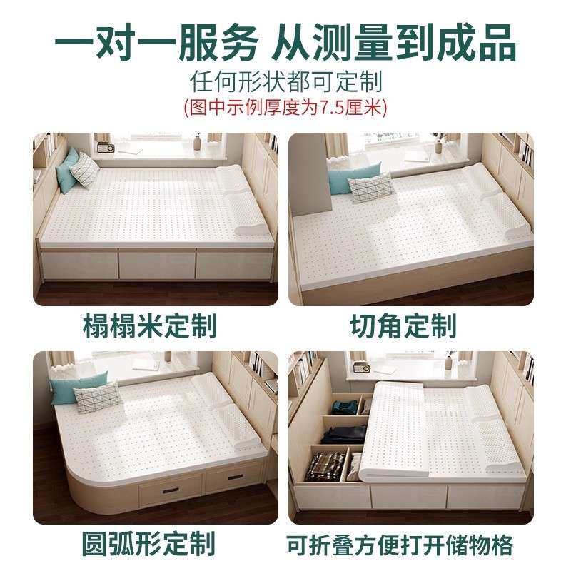 床垫乳胶床垫天然乳胶可折叠定任意尺寸抗压不塌陷租房专用