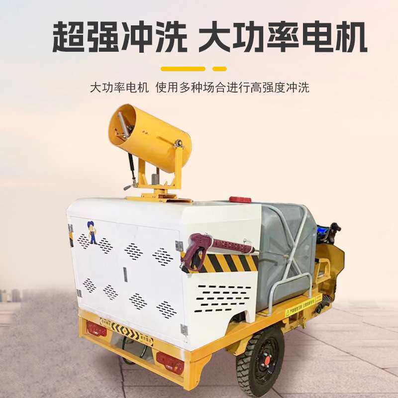 电动三轮高压清洗车护栏清洗车市政道路清洗车 物业高压清洗车厂
