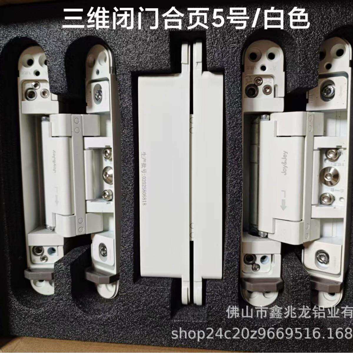 joy&jey三维液压暗藏合页5号90度定位消光灰白色阻尼隐藏分左右