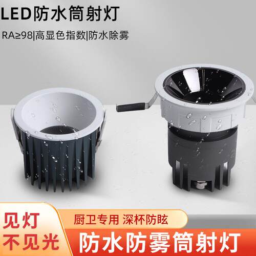 led全光谱深防眩筒灯酒店家用客厅嵌入式无主灯 厨卫防水窄边筒灯