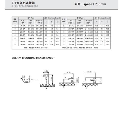 CWB合兴接插件ZH-2A 3A 4A 5A 6A 7A 8A10A连接器间距1.5MM直针座