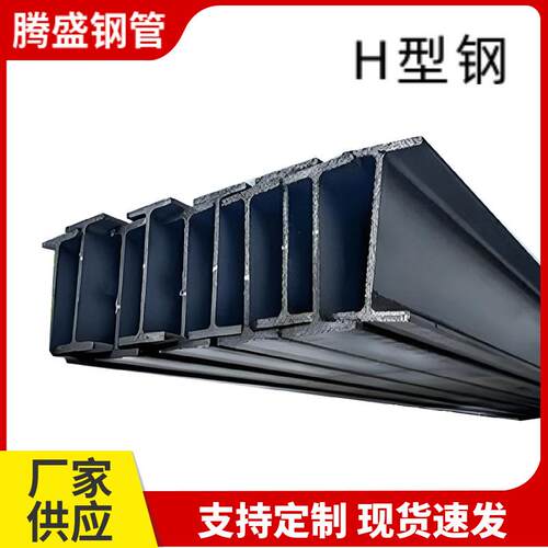 h型钢现货q355b高强度承重h型钢400*200热轧工字钢型材钢结构钢梁