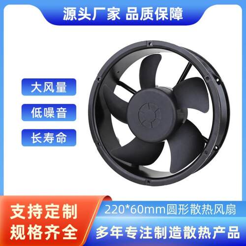 22060圆形铝框散热风扇 DC12V24V48V 四线带PWM调速FG测速功能