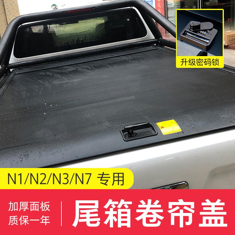 适用黄海N3/N2后盖皮卡改装N7/N1S卷帘盖伸缩盖平盖皮卡车