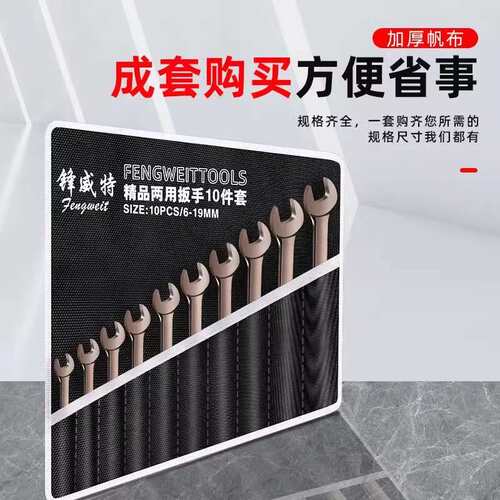 梅花开口棘轮梅开两用扳手快速荆轮板子汽修工具6-32mm布袋组套装