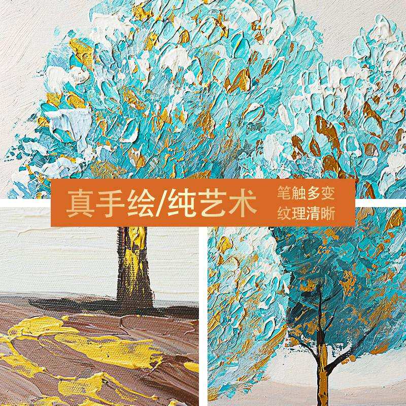 客厅手绘油画装饰画卧室玄关壁画餐厅蓝色树挂画客厅装饰画纯手绘