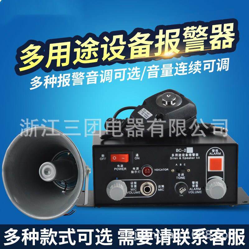 厂家直销 BC-2Y多功能讯响器 多用途设备报警器 车载报警器